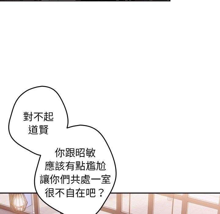 游戏规则我来定第15话