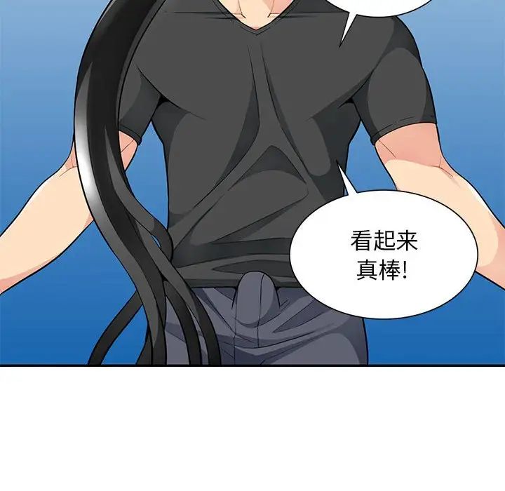 我的继母是寡妇第42话