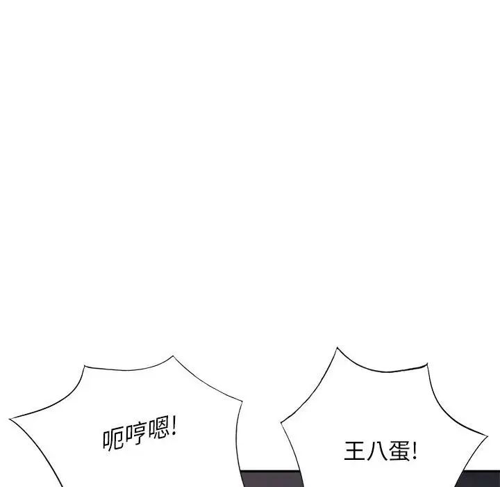 我的继母是寡妇第42话