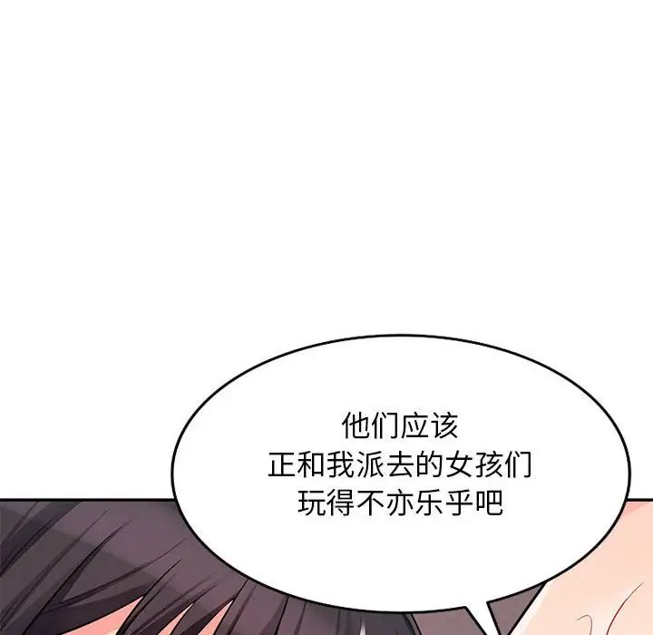 我的继母是寡妇第42话