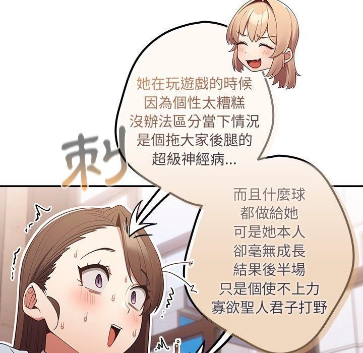 游戏规则我来定第15话