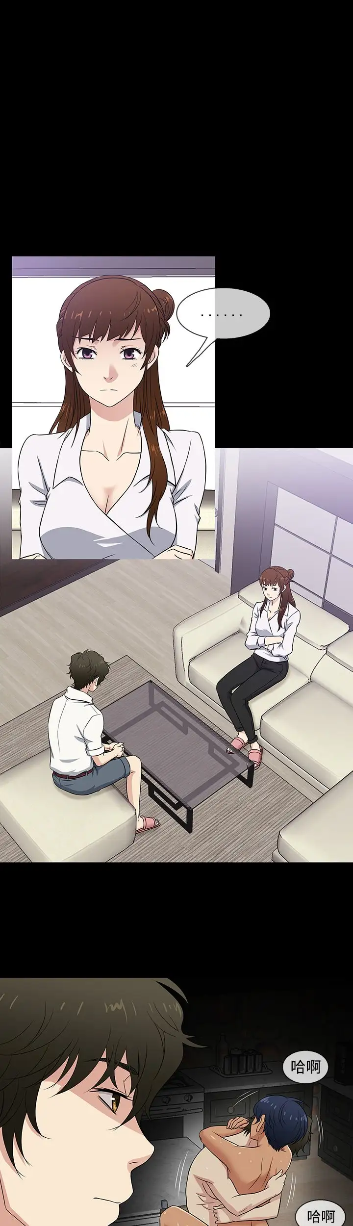 老婆回来了第30话