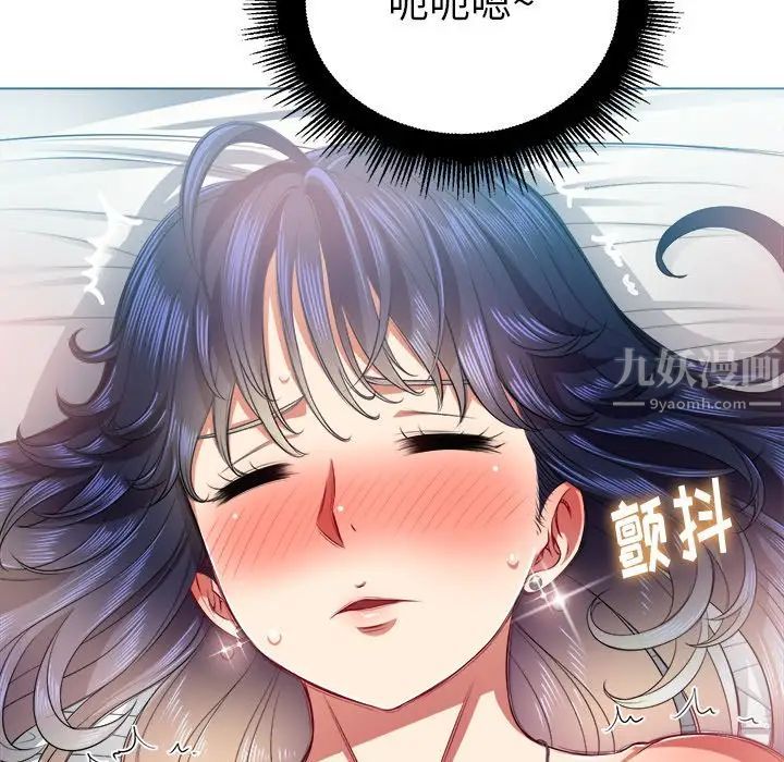 难缠小恶女第17话