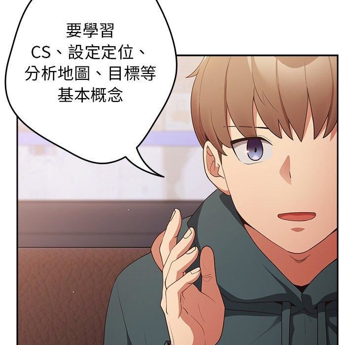 游戏规则我来定第15话