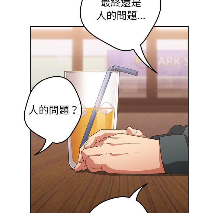 游戏规则我来定第15话