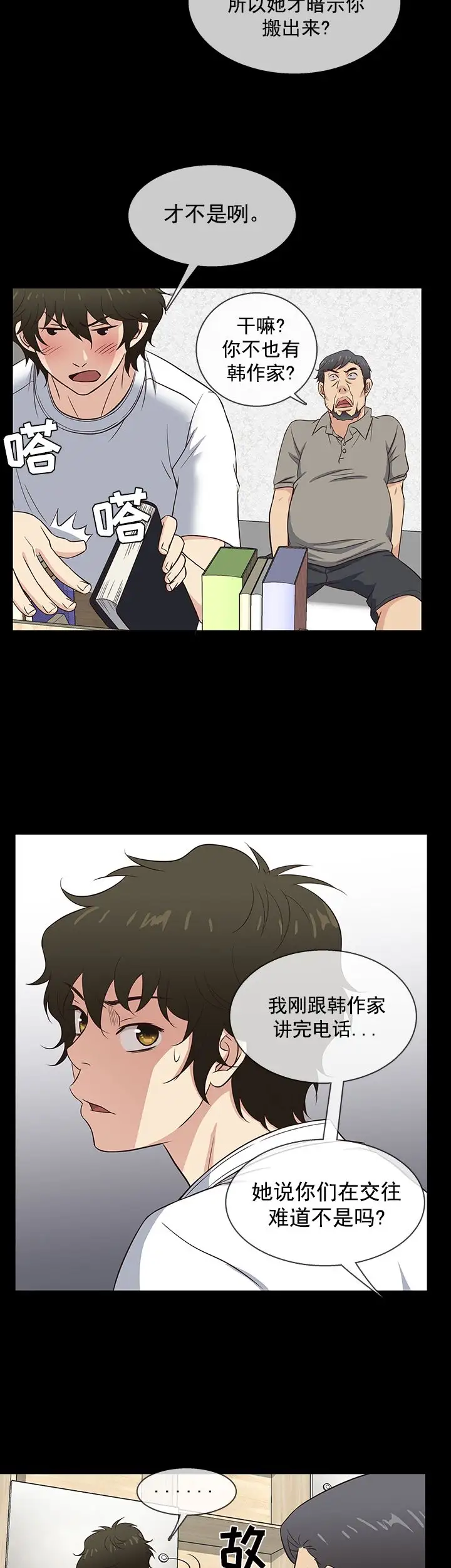 老婆回来了第30话