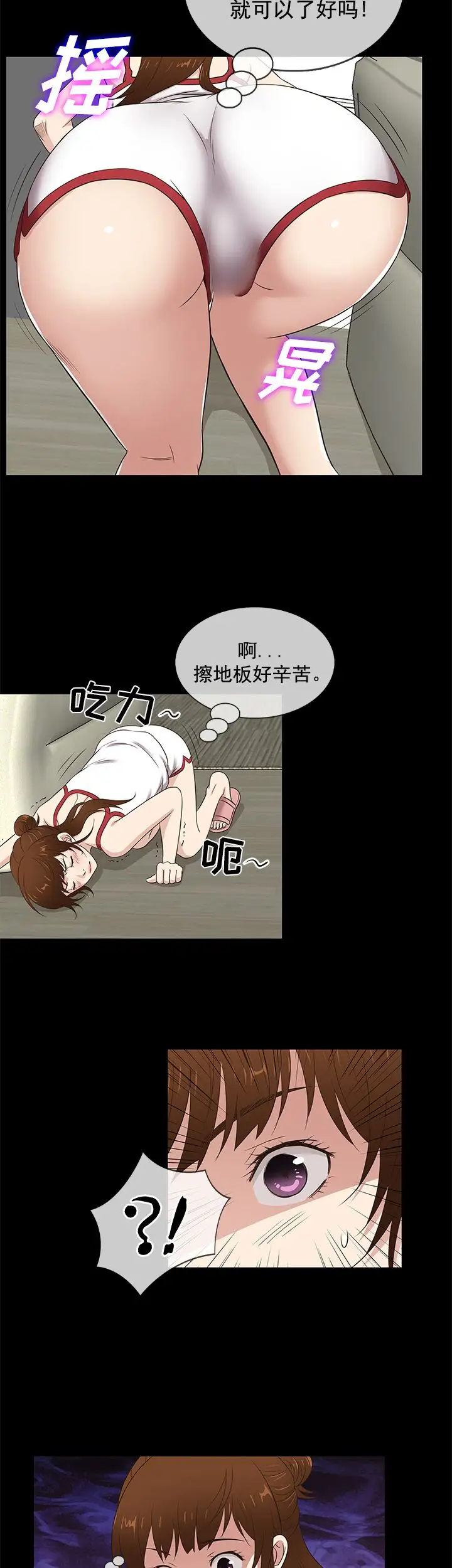 老婆回来了第30话