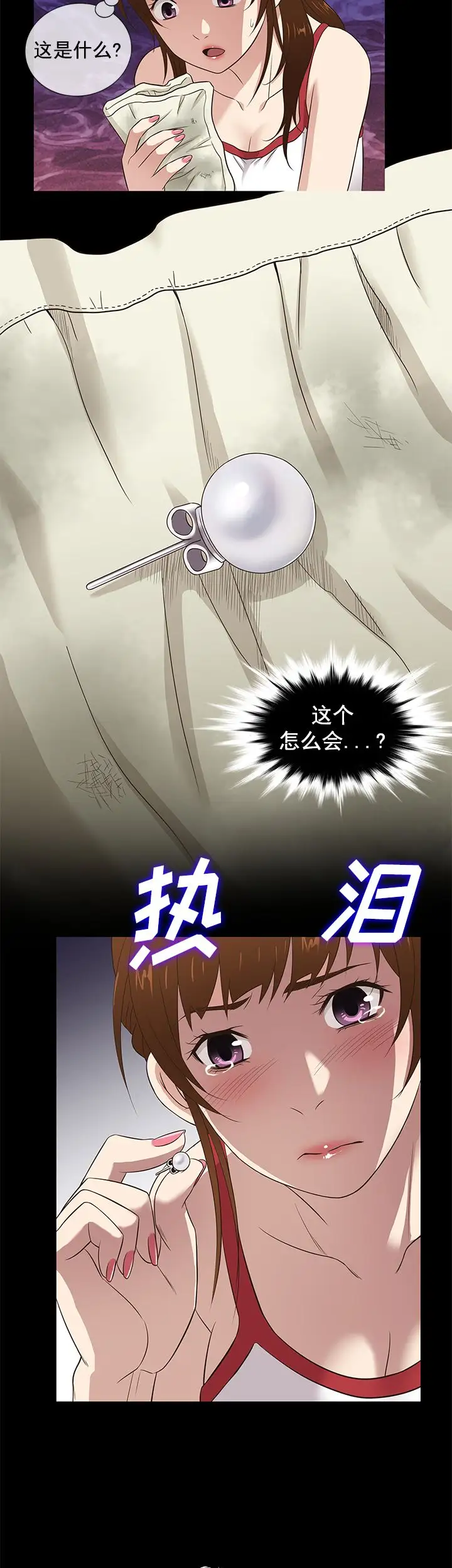 老婆回来了第30话