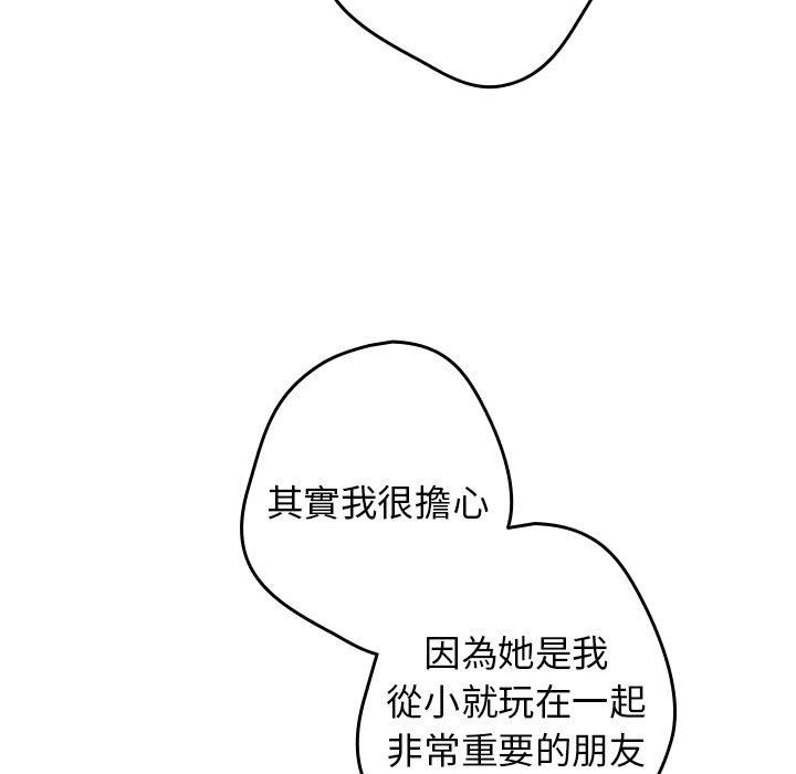 游戏规则我来定第15话