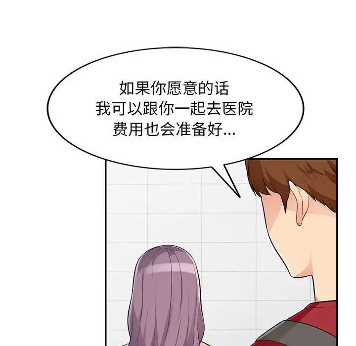 我的继母是寡妇第42话