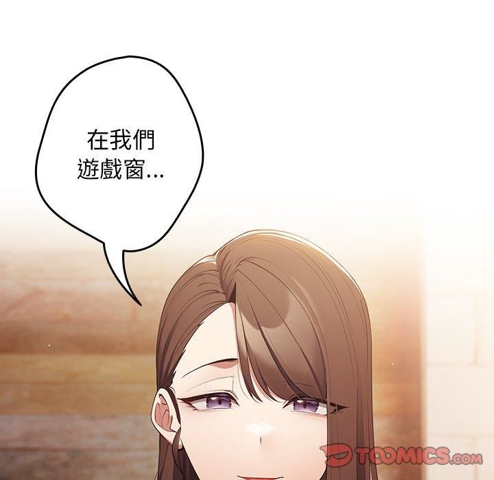 游戏规则我来定第15话