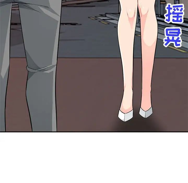 我的继母是寡妇第42话