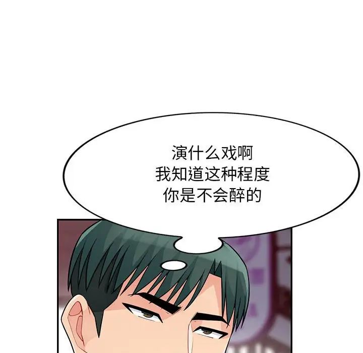 我的继母是寡妇第42话