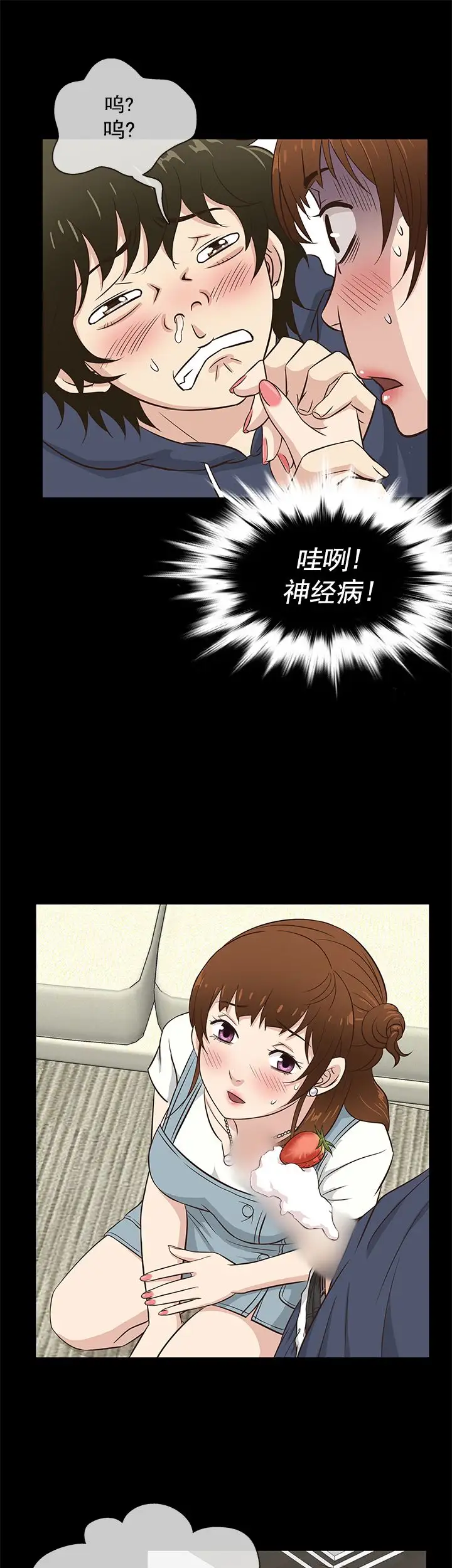 老婆回来了第31话