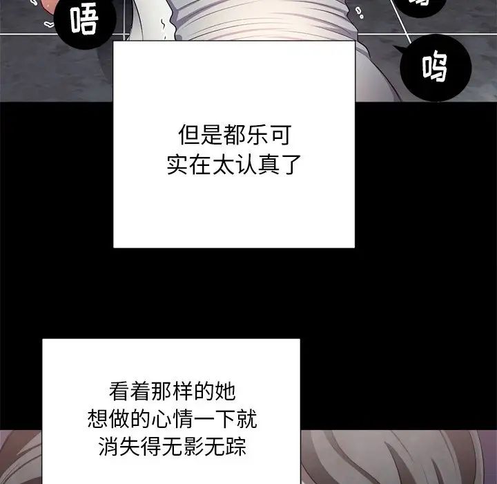 难缠小恶女第17话
