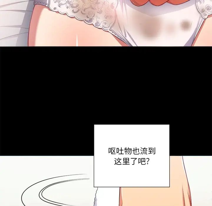 难缠小恶女第17话