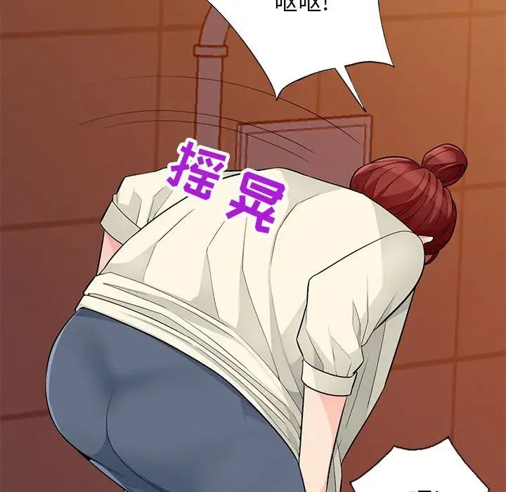 我的继母是寡妇第42话