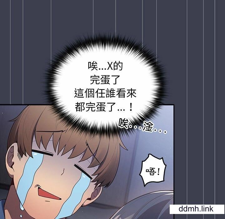 游戏规则我来定第17话