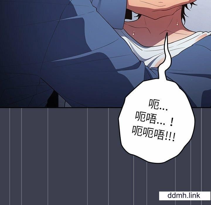 游戏规则我来定第17话