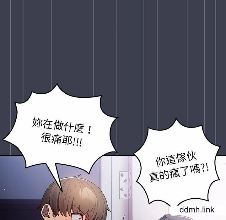 游戏规则我来定第17话