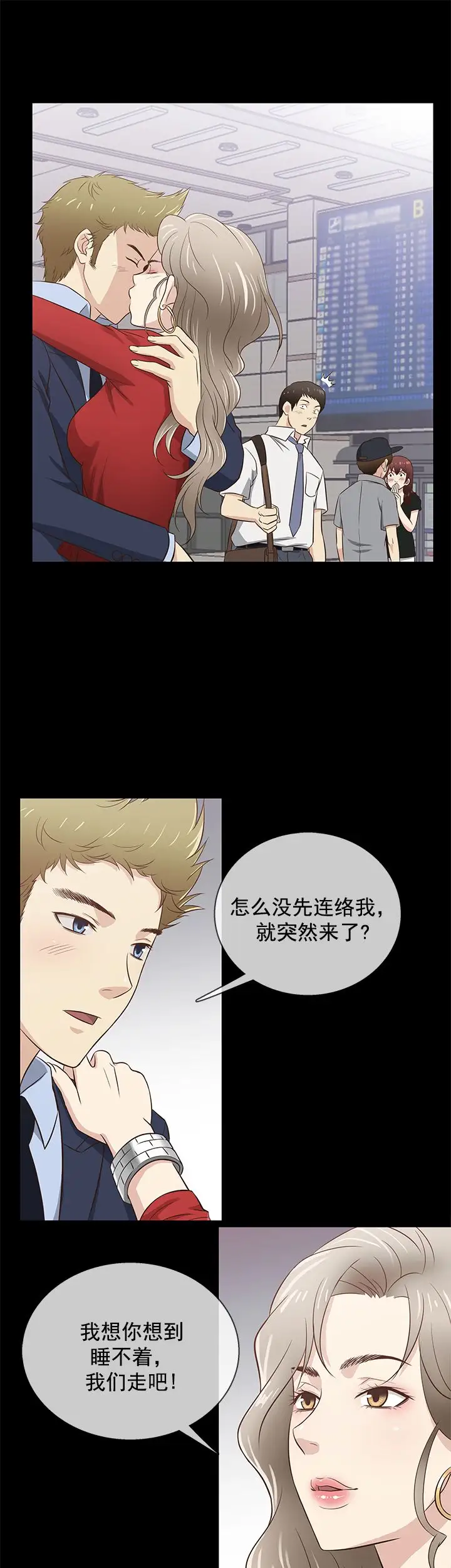 老婆回来了第31话