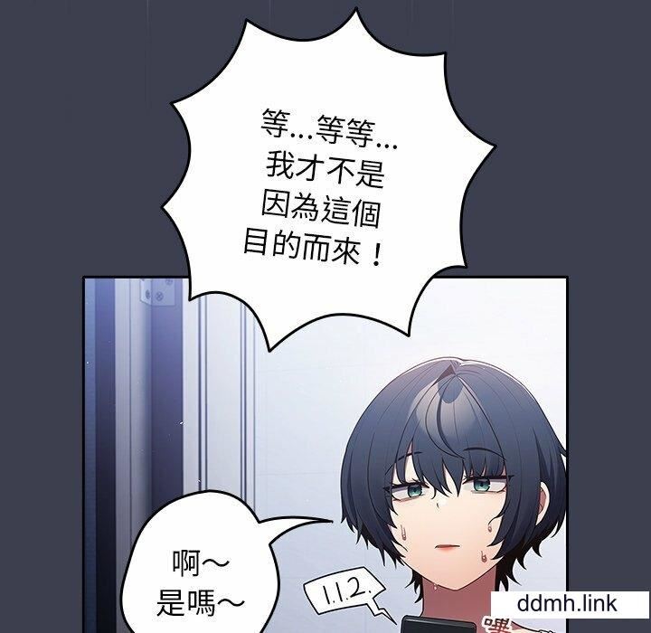 游戏规则我来定第17话