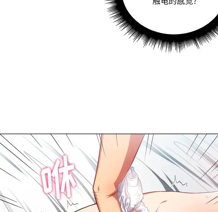 难缠小恶女第17话