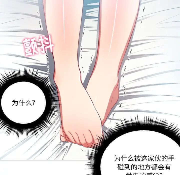 难缠小恶女第17话