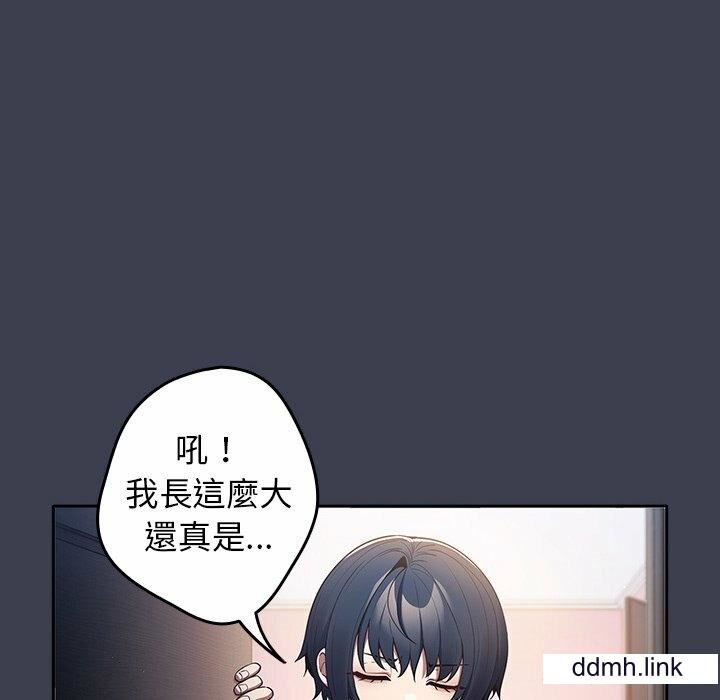 游戏规则我来定第17话