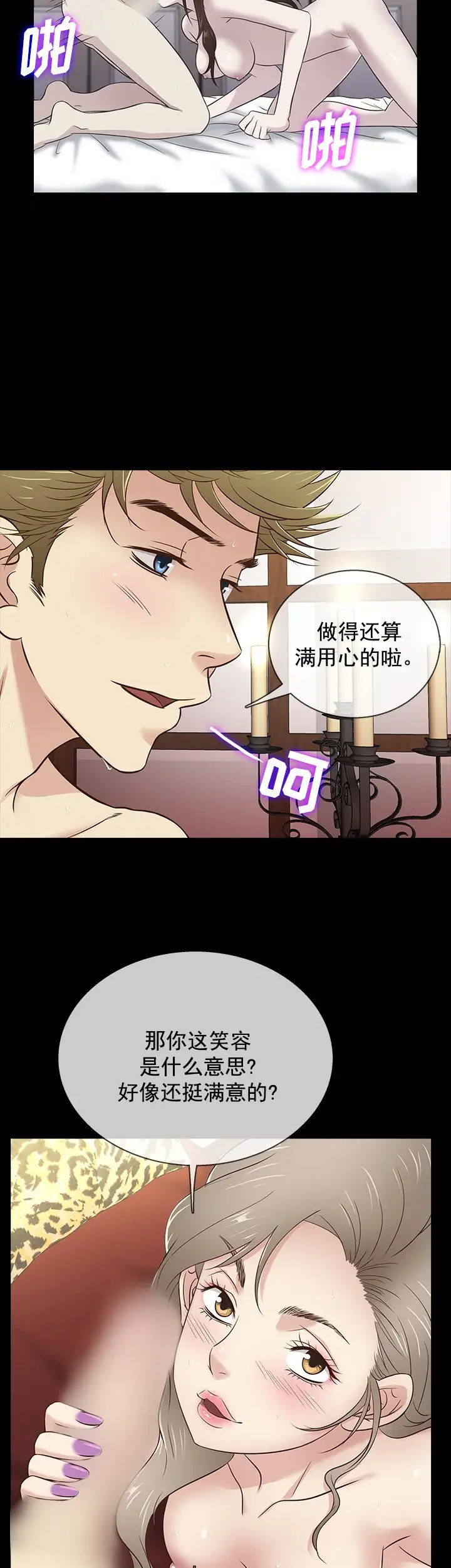 老婆回来了第32话