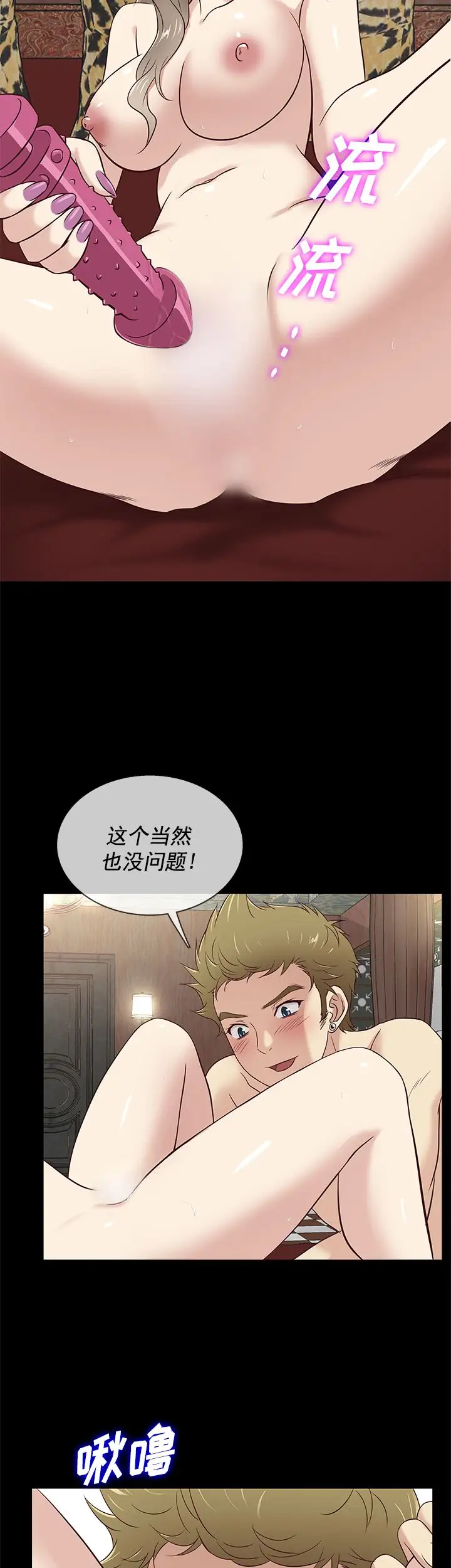 老婆回来了第32话