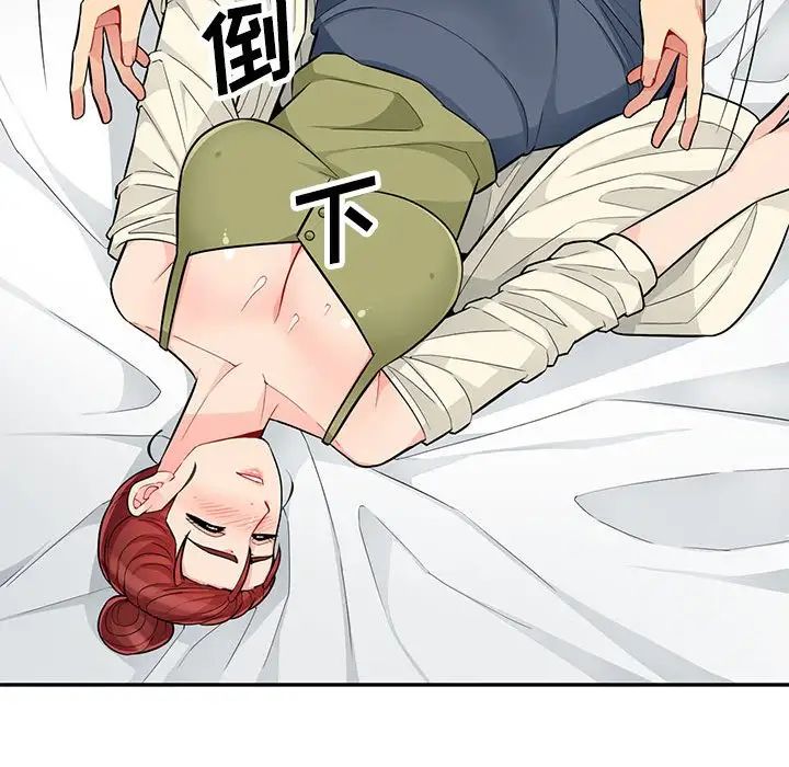 我的继母是寡妇第43话