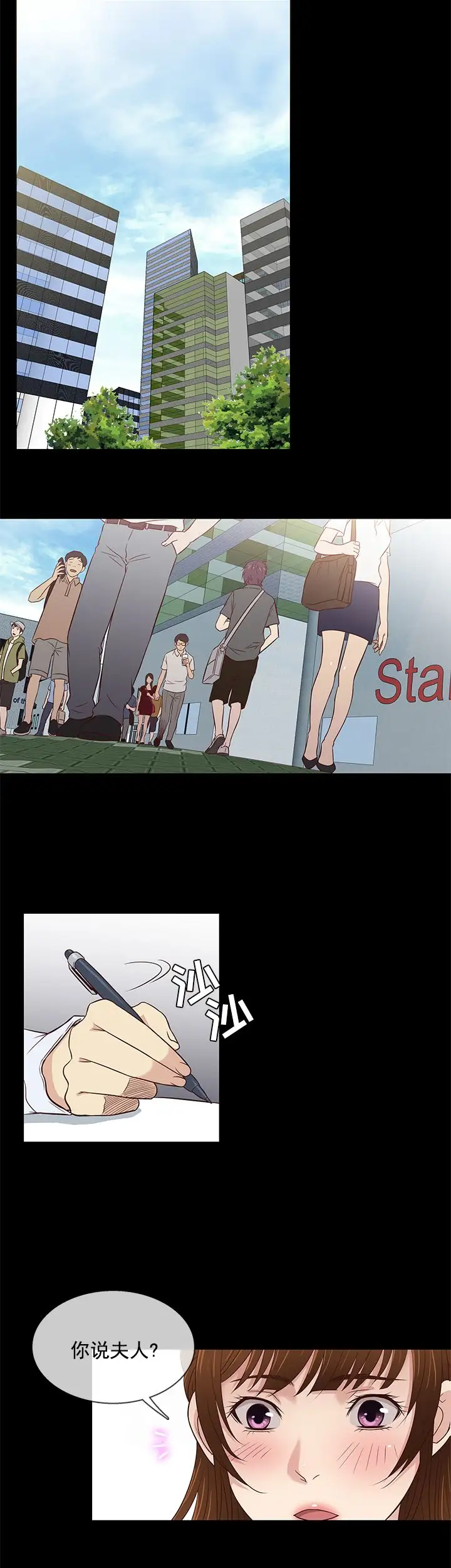 老婆回来了第32话