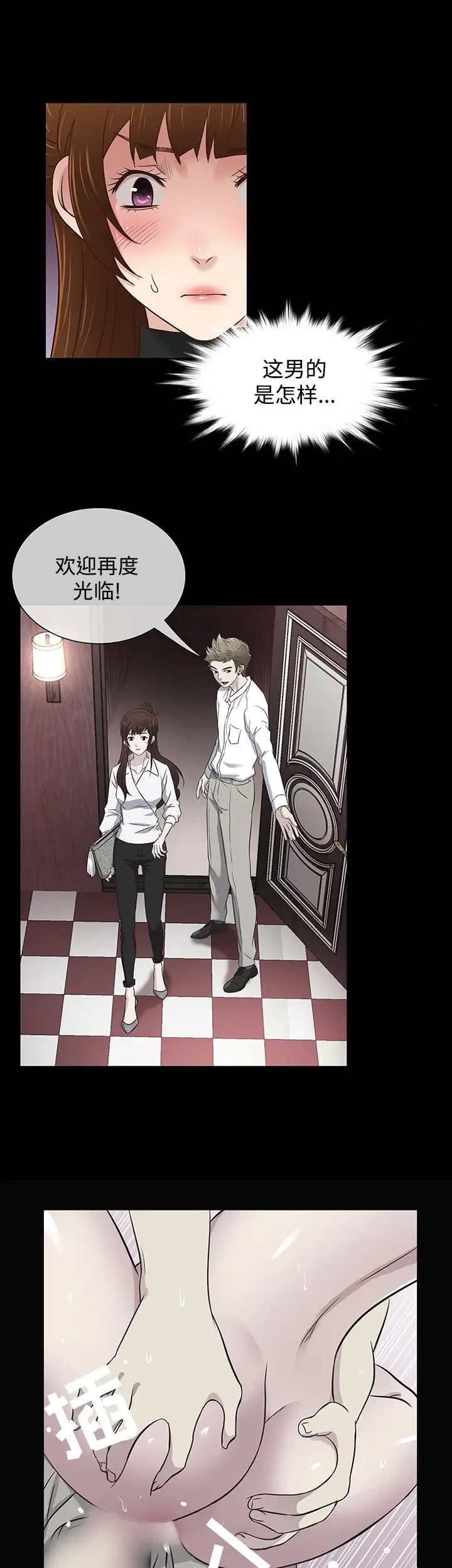 老婆回来了第32话