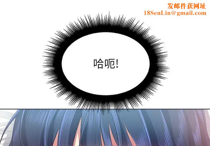 难缠小恶女第18话