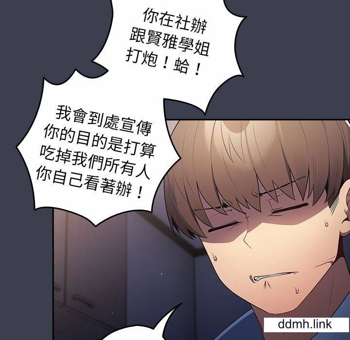 游戏规则我来定第17话