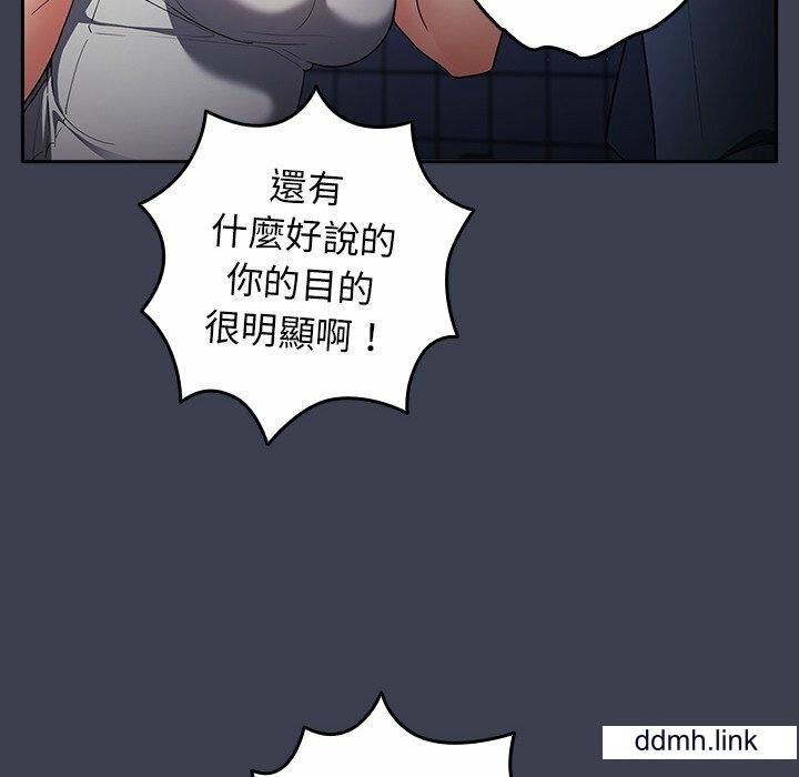 游戏规则我来定第17话