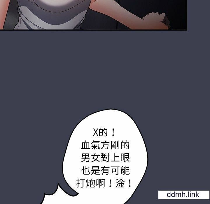 游戏规则我来定第17话