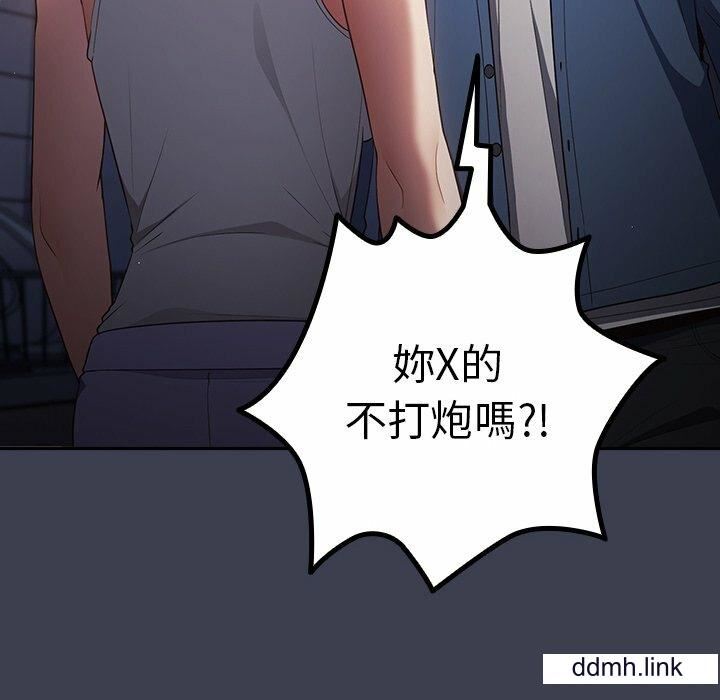 游戏规则我来定第17话