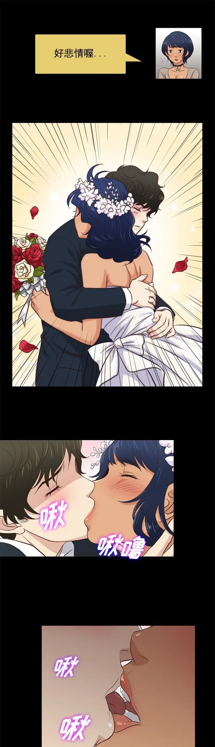 老婆回来了第33话