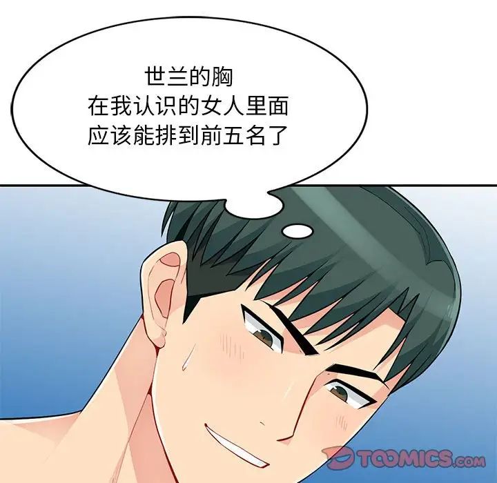 我的继母是寡妇第43话