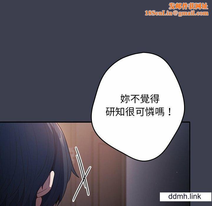 游戏规则我来定第17话