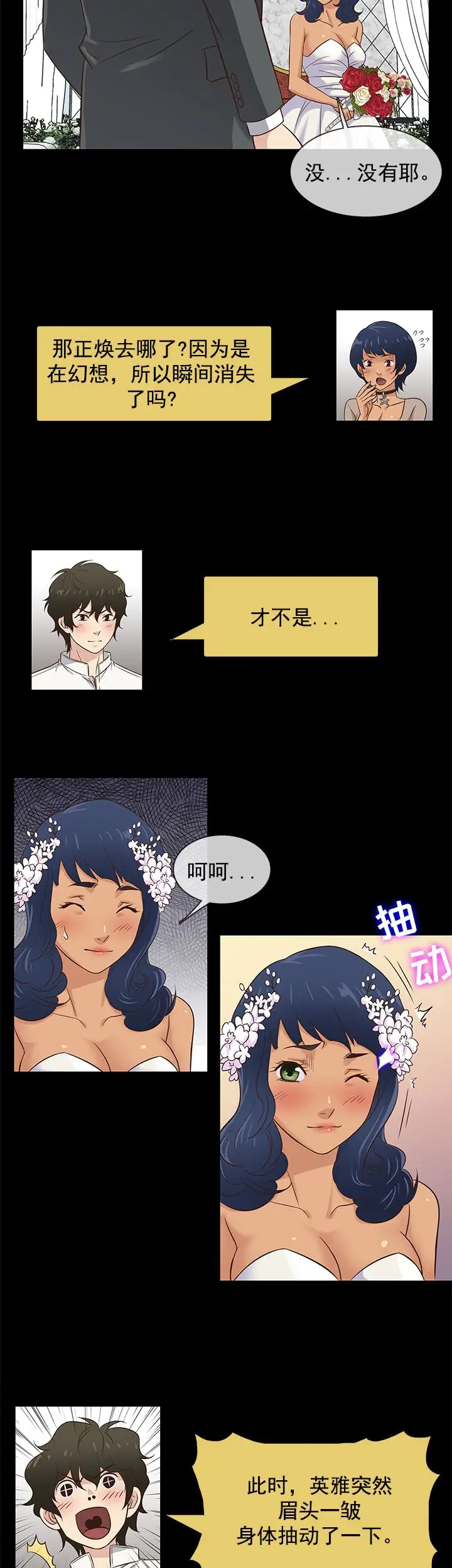 老婆回来了第33话