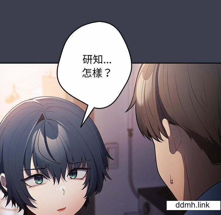 游戏规则我来定第17话