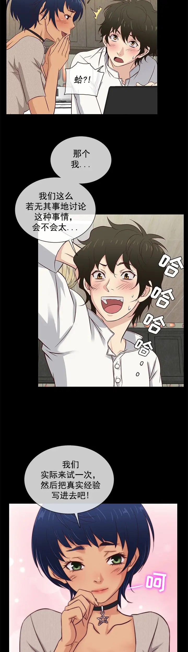 老婆回来了第33话