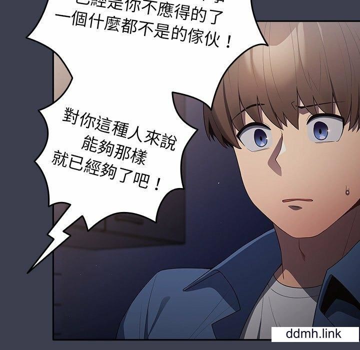 游戏规则我来定第17话