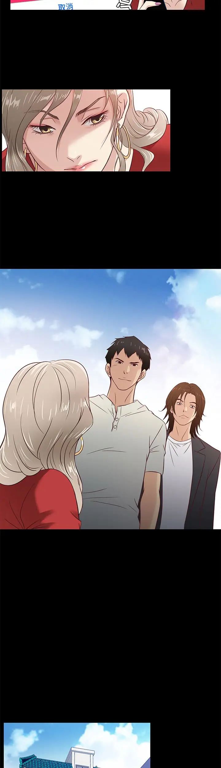 老婆回来了第33话