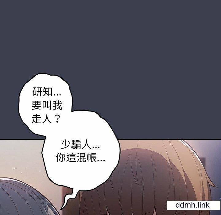 游戏规则我来定第17话