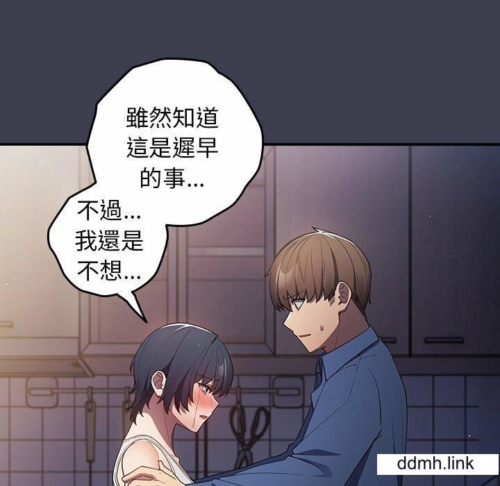 游戏规则我来定第17话