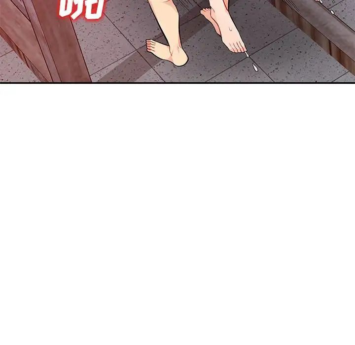 我的继母是寡妇第43话